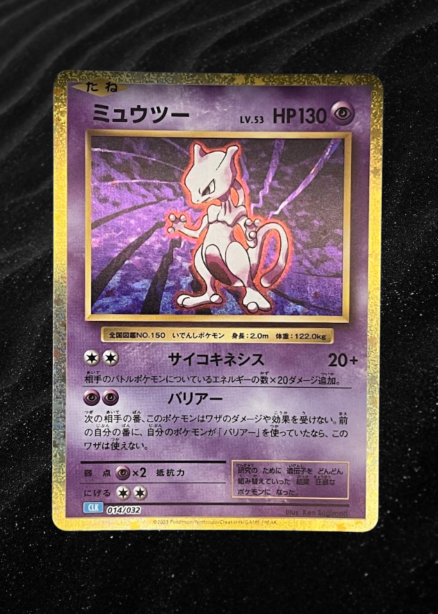 Mewtwo #014 – Pokémon Japanese Classic Collection (Blastoise Deck