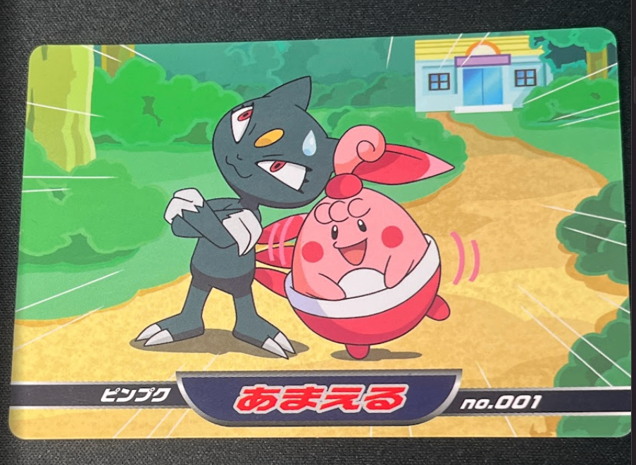 Happiny #001  Japanese Pokmon Diamond & Pearl Card  Rare Promo |  Bidzoo Auctions